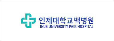 인제대학교백병원