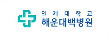 인제대학교해운대백병원